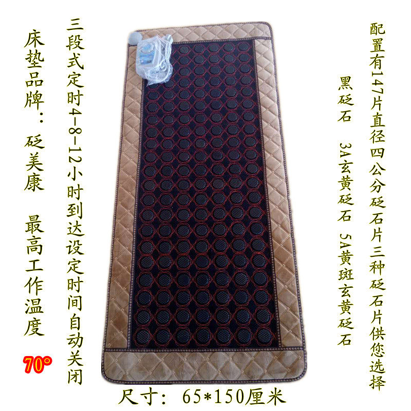 泗滨砭石养生理疗毯单人玄黄加热灸远红外正品按摩床垫沙发瑜伽垫