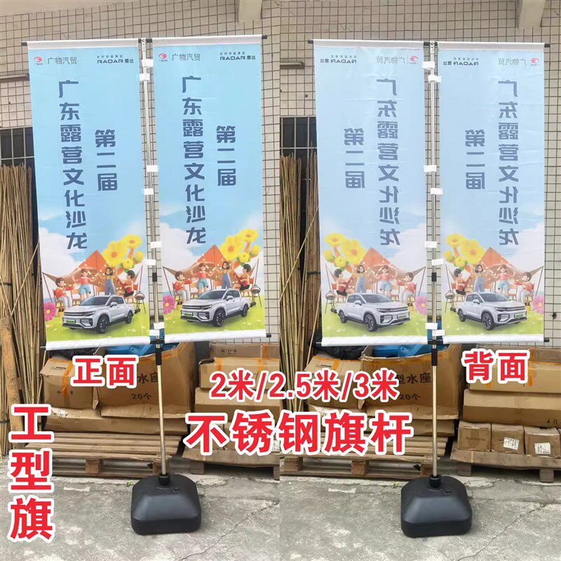 T型工型刀旗定做2米2.5米3米3.5米注水旗杆底座工型旗杆不锈钢杆