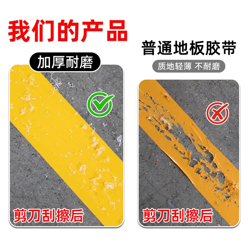 pvc纳米重载地胶带加厚地面标识贴耐重压黄黑警示胶带厂房车间地