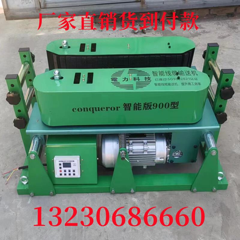 电缆输送机180型900型直流款智能遥控可调速履带式快速电缆敷设机