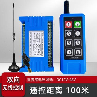 8路双向反馈遥控开关直流12V24交流220V工业器设备配电箱信号通断