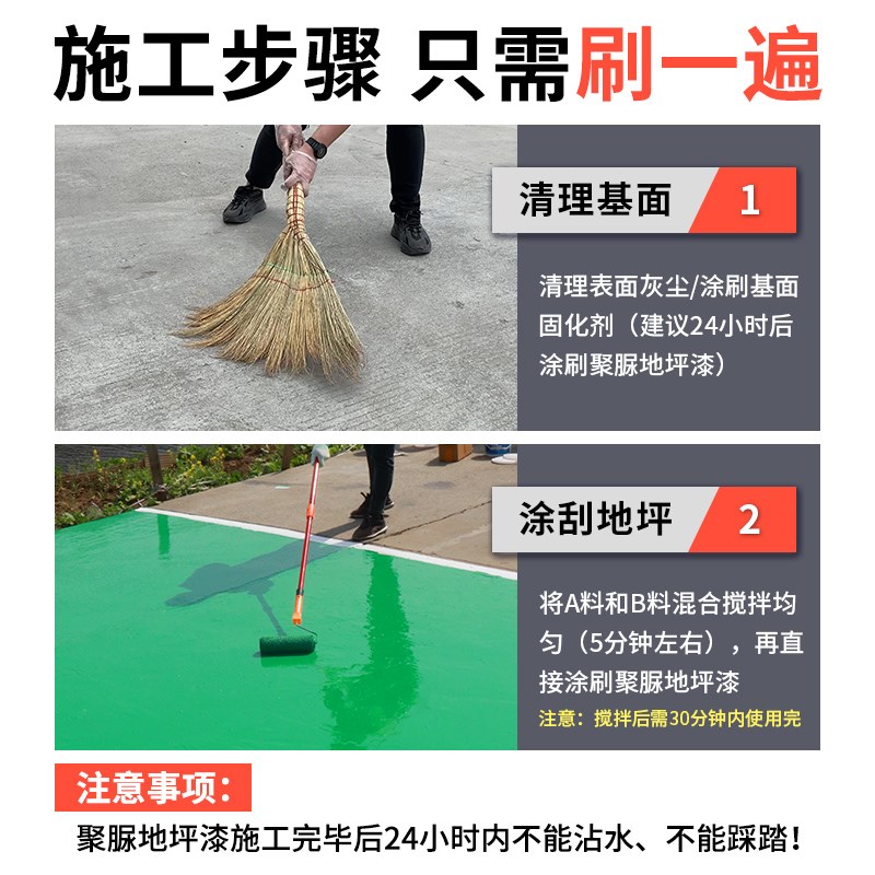 聚脲地坪漆水泥地面自流平防滑耐磨户外室内地板瓷砖改色漆反光