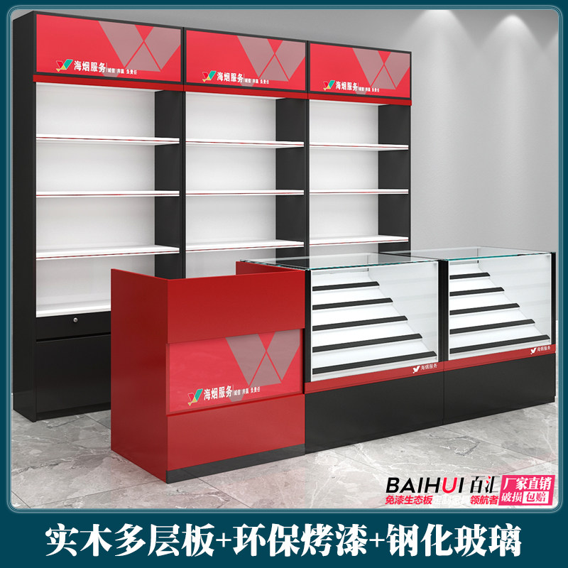 实木海烟柜专卖柜台超市便利店香烟柜玻璃展示柜定制货架转角柜子