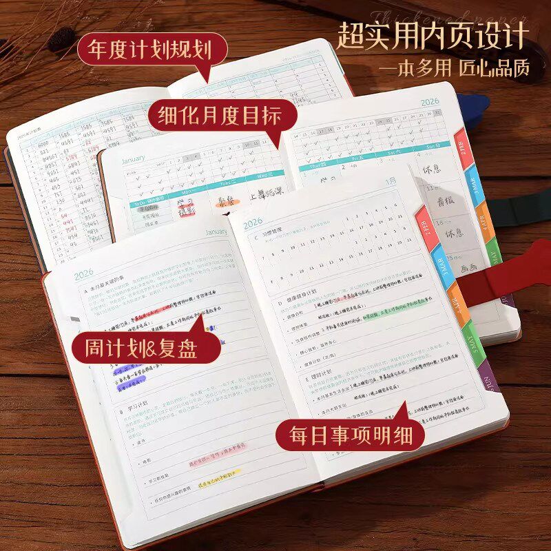 2026年日程本新款一日一页A5笔记本礼盒效率手册月周自律学习计划