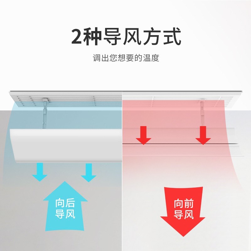 中央空调挡风板防直吹吸顶百叶窗通用空调挡板办公室坐月子遮导风
