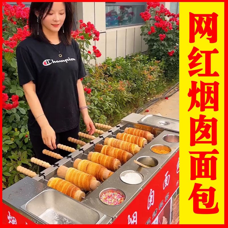 烟囱面包机摆摊电燃气烤炉卧室网红卷面机摇滚冰淇淋烤面包机商用
