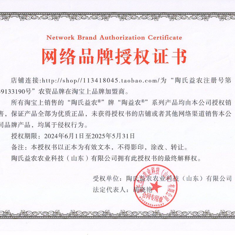 陶氏益农液体氮肥水溶肥料代替尿素追肥海藻肥果树大田缓释叶面肥