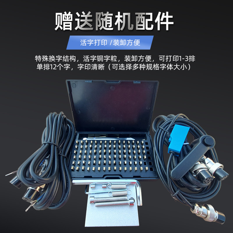 生产日期打码机HP241g自动色带打码食品包装机贴标签机同步打码器