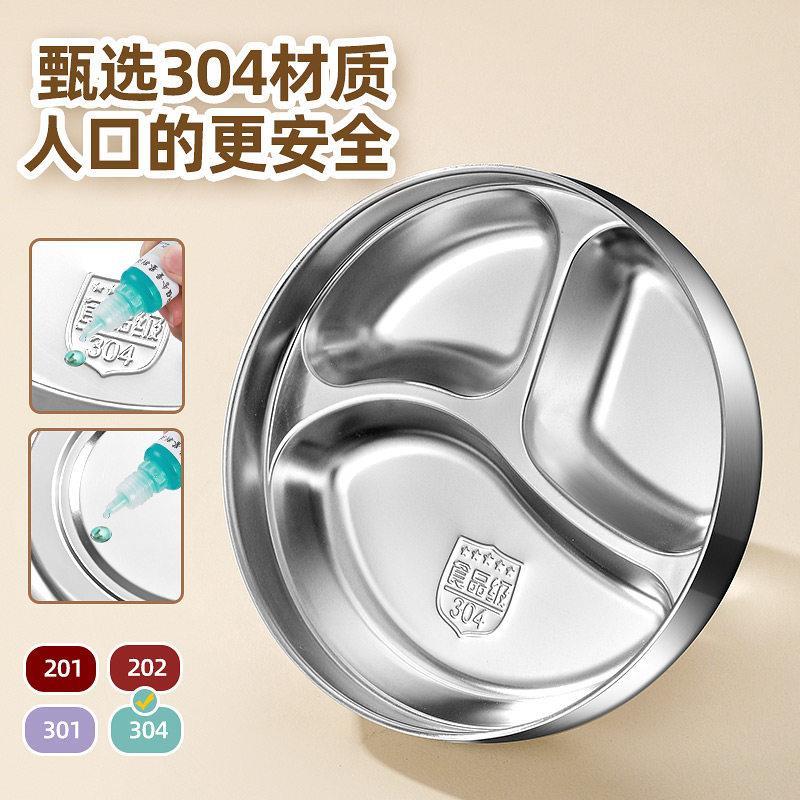 双层隔热儿童餐盘碗304食品级不锈钢分格餐盘幼儿园学生饭盘防烫