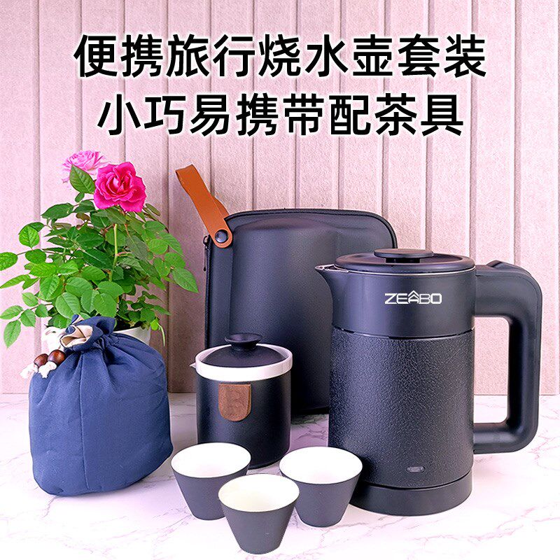 小型旅行烧水壶便携迷你泡茶不锈钢酒店出差电热水壶单人用开水壶