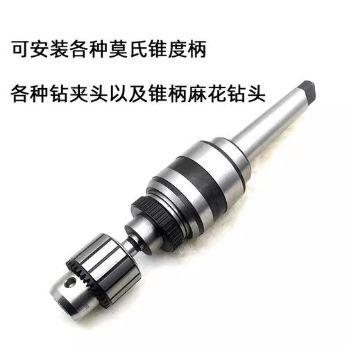 J5232快换钻夹头Z3040/Z3050中捷摇臂钻钻孔夹具车床快换攻丝夹头