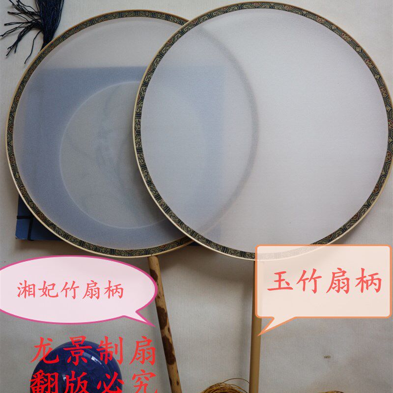 空白扇子绘画扇空白面熟绢丝团扇宫扇中国风空白竹扇空白扇面团扇