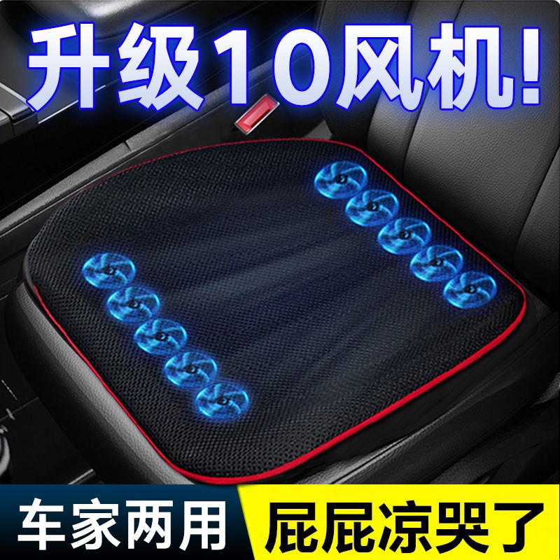 夏季汽车吹风坐垫办公室家用USB车载座椅凉垫 空调制冷通风单座垫