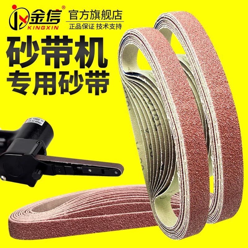 气动小砂带打磨抛光砂布带机砂纸330*10带条打磨机木工沙带520*20