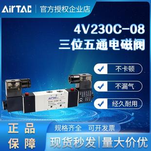 亚德客气动电磁阀4V230C 10三位五通双电控换向气阀430P 330E