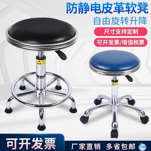 防静电皮革升降凳子实验室流水线无尘车间旋转升降圆凳工厂椅子