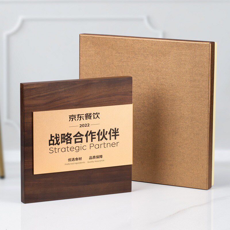 牌匾胡桃木授权牌定制实木奖杯奖牌定做经销商荣誉感谢牌铜牌