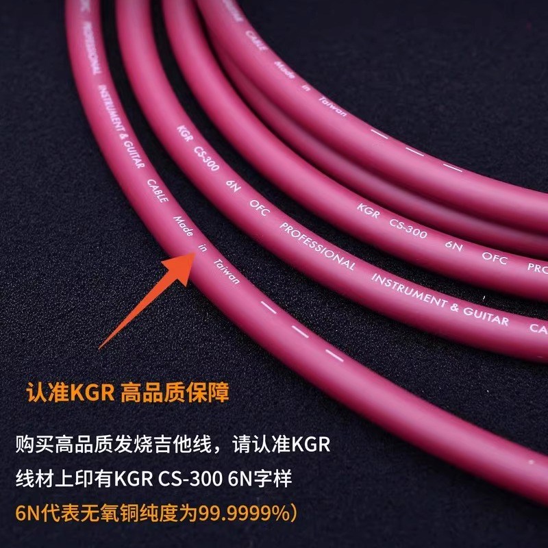 KGR台产发烧吉他线连接线贝斯乐器电子琴电子鼓降噪线电箱音频线