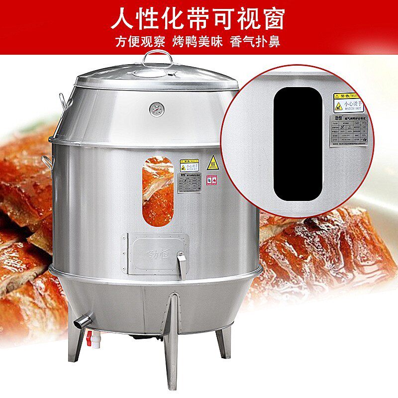 劲恒木炭燃气两用烤鸭炉商用烧鸭烧烤炉不锈钢烤鸭吊炉烧鹅炉烤箱