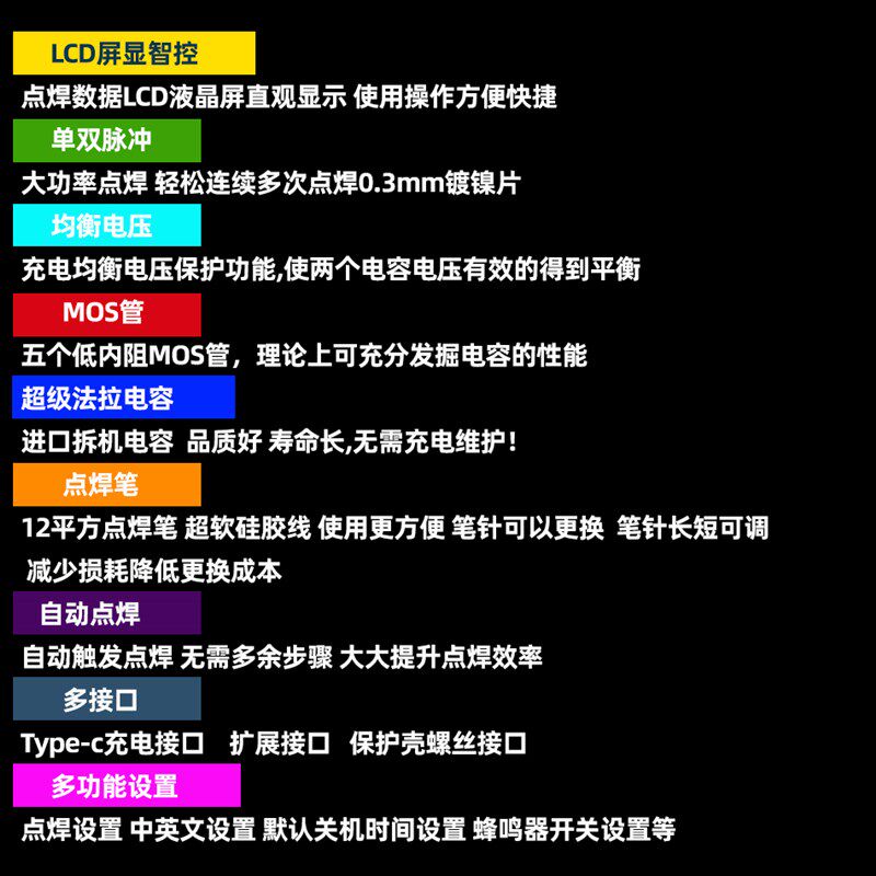 K7屏显智控双脉冲法拉电容点焊机 适用于18650锂电池碰焊控制板DI图片