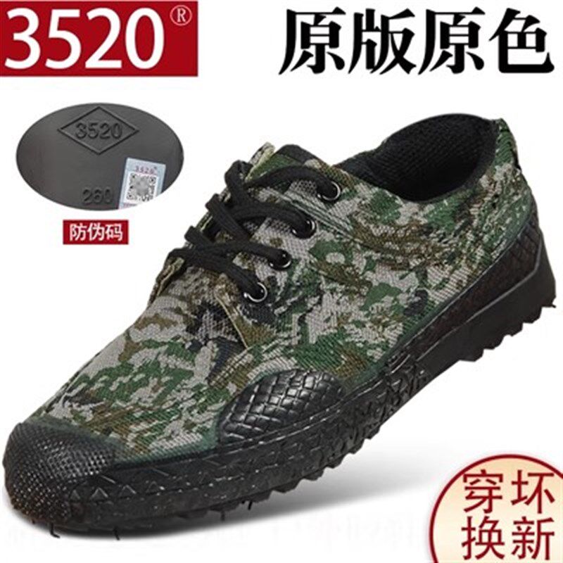 正品3520解放鞋男工地劳保鞋大码胶鞋登山鞋干活作训鞋女防滑耐磨