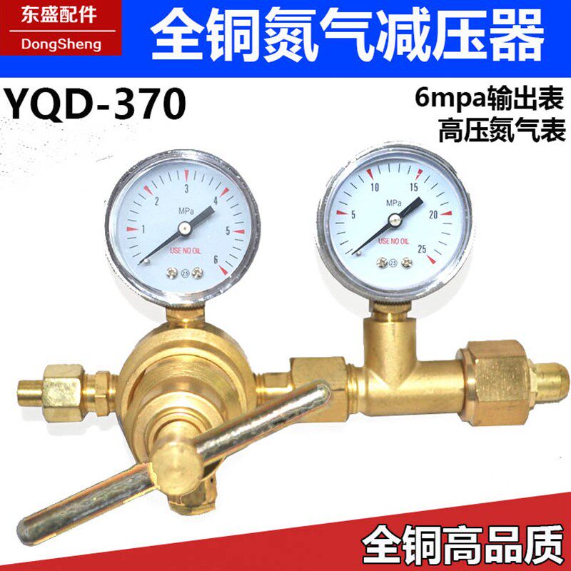 氮气表YQD-370 氮气高压6mpa减压器 中央空调打压检漏保打压力表