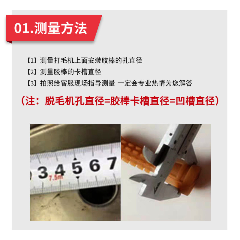 脱毛机橡胶棒大号牛筋家禽脱毛机胶棒打毛棒耐磨脱毛机配件通用