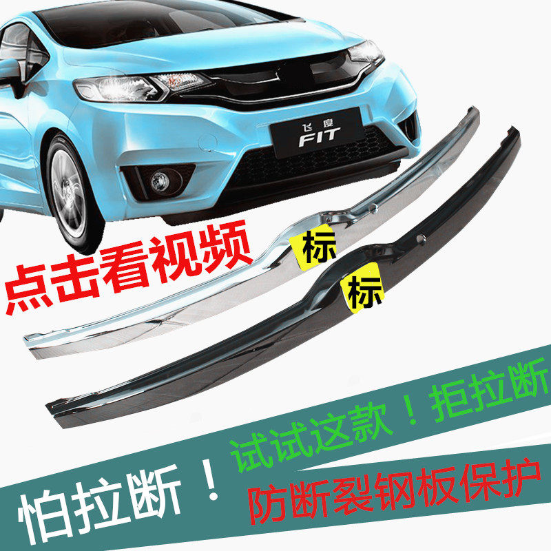 适用于14 -171819年新飞度后备箱尾盖尾门标志尾箱饰条后车尾饰条