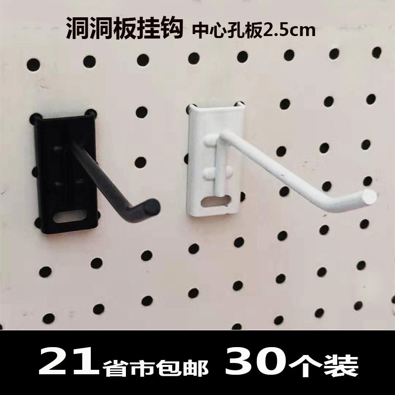 洞洞板加粗挂钩五金工具配件展示样品架勾子圆孔超市孔板货架钩子