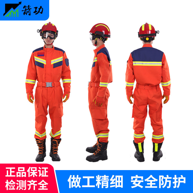 20款抢险救援服新款消防应急救援服作战训练服消防服救灾紧急搜救