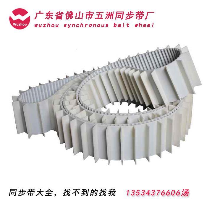 pu聚氨酯钢丝 同步带 加挡板挡块 H 5M S8M L ATN10 齿轮传动皮带