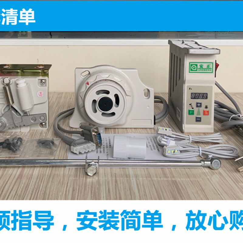 缝纫机 直驱节能电机马达220V包缝锁边拷边机飞马700,752,732无刷