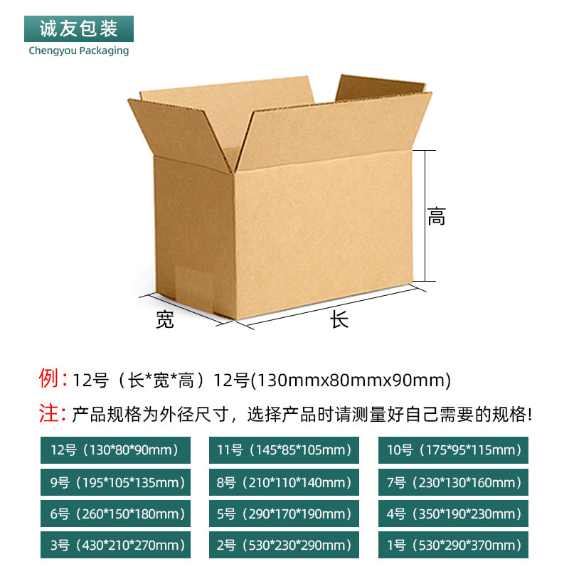 纸箱快递打包箱加硬瓦楞物流包装箱半高邮政箱纸盒定制纸皮箱