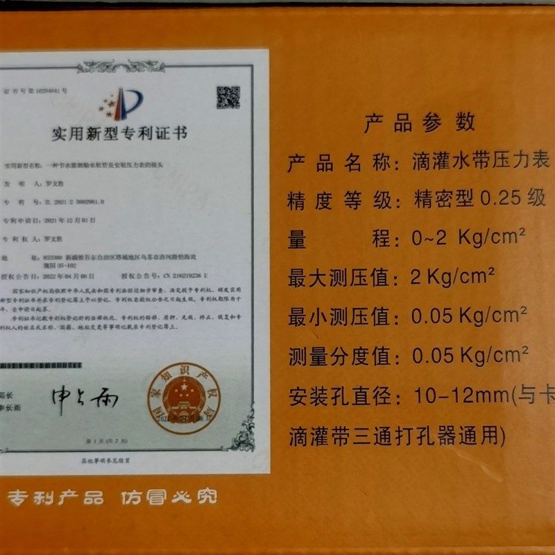 (两只装)滴灌水带压力表支管测压表滴灌压力表压力表