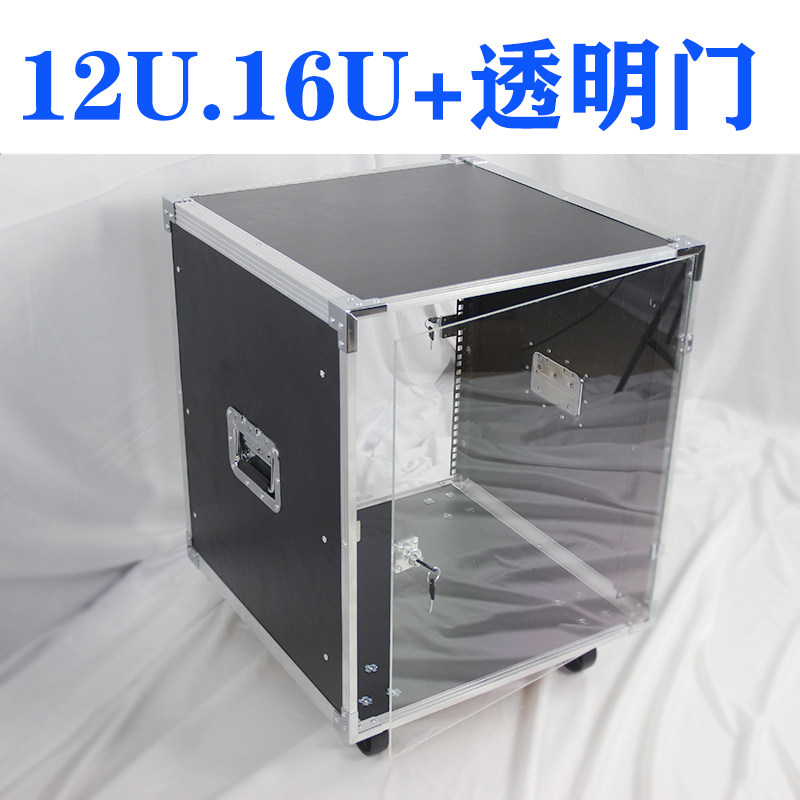 专业12u16u有机玻璃门功放音响机柜调音台机架广场航空机箱演出用