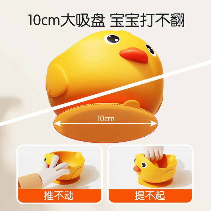 宝宝副食品碗婴儿专用学食矽胶碗儿童学吃饭训练鹰嘴吸盘碗防摔餐