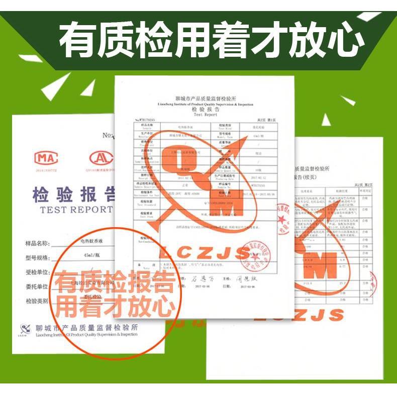 电热蚊香液带线加热器插电驱蚊家用电子灭蚊神器插电式蚊香机通用