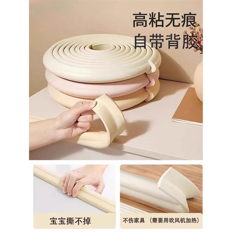 防撞条宝宝儿童专用防磕碰护条包边墙角桌子护角软包贴门框防撞头