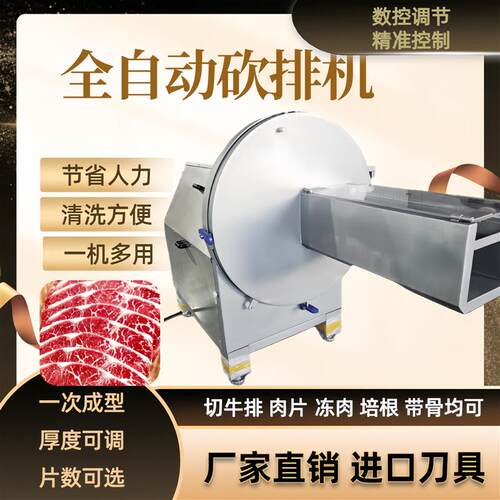 全自动砍排机商用牛羊排骨切片机切骨机砍冻肉腊肉掊根削片刨肉机