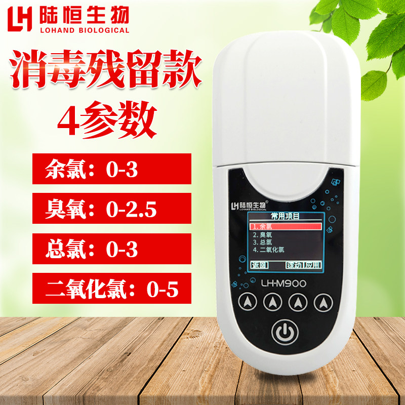 臭氧检测试剂盒 水中气体臭氧浓度快速测定试剂试纸比色管检测仪