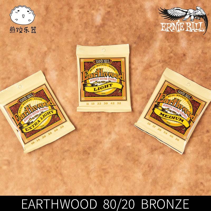 美产EB行货Ernie Ball 2221琴弦2223镀 纯镍电吉他弦2239 木吉他
