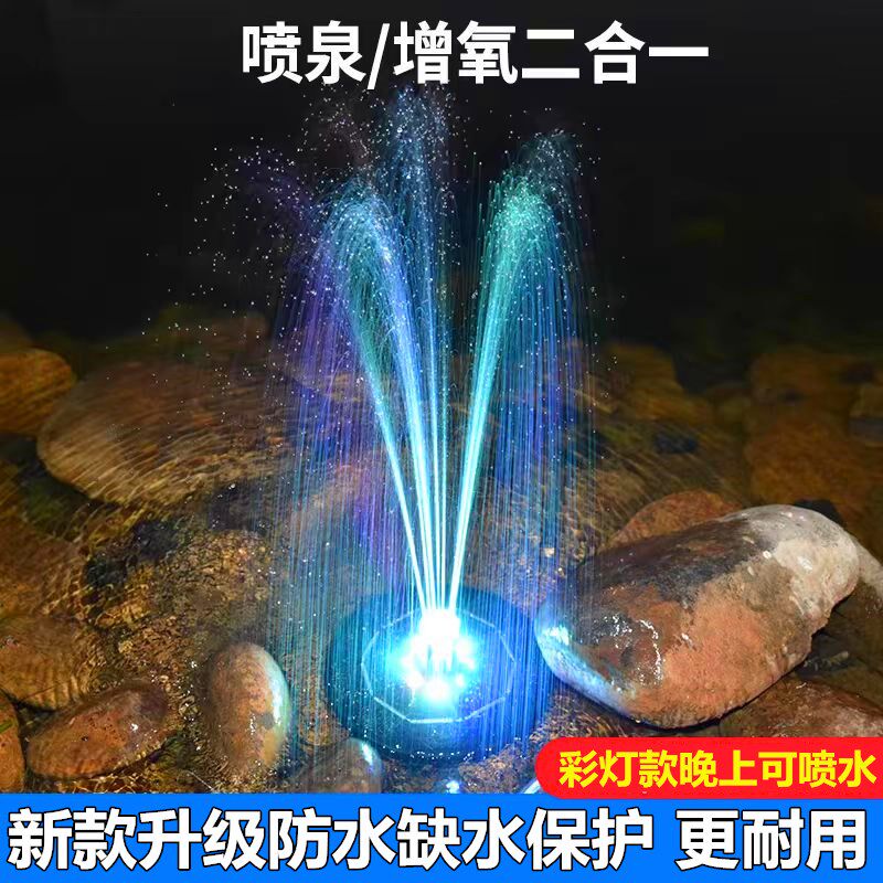 太阳能喷泉自动户外庭院鱼池水池鱼缸水缸漂浮增氧水泵小型喷水器