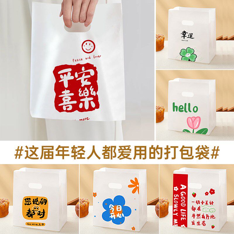 手提塑料袋子甜品包装袋外卖打包袋水果捞食品烘焙店加厚定制