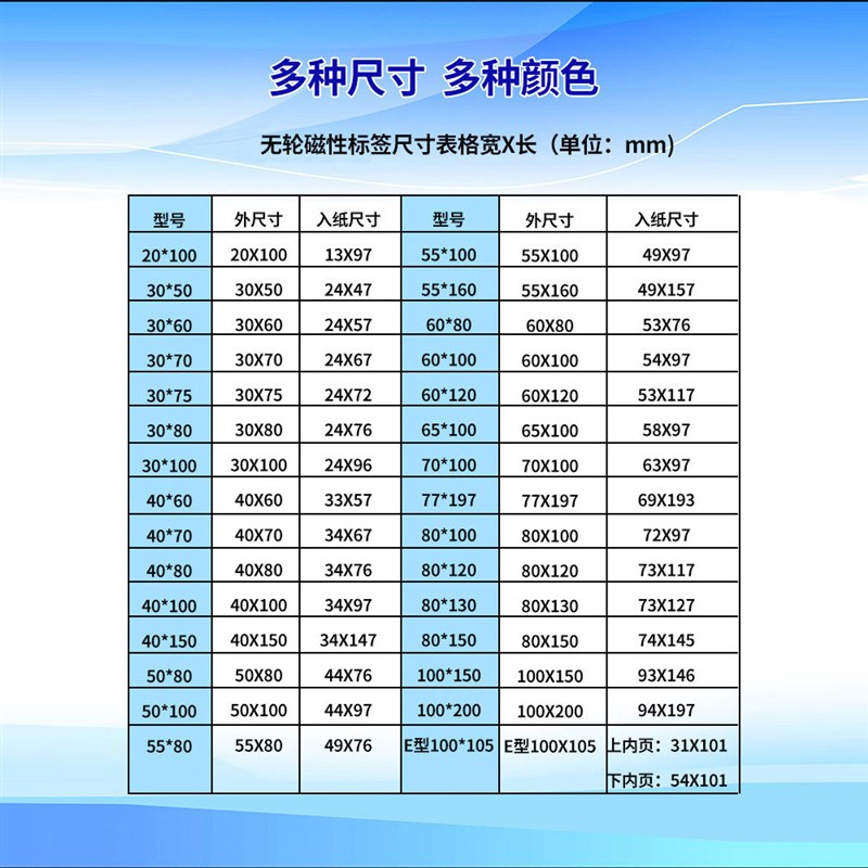 100个装货架强磁力标签贴全磁标识贴标志牌材料卡物料卡仓位物资