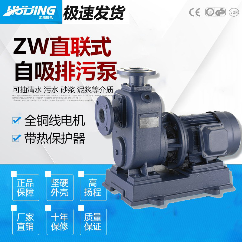 BZ自吸泵380v三相ZW管道离心泵无堵塞卧式工业级大流量污水排污泵