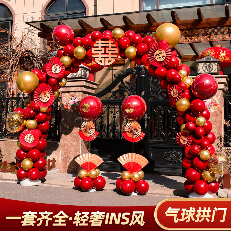 气球拱门支架结婚婚房布置套装婚庆用品路引订婚婚礼场景装饰蜗趣
