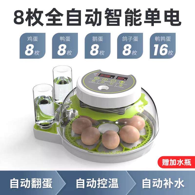 全自动智能孵化器孵蛋器中小型家用鸟蛋鹦鹉珍禽孵化机鸭蛋孵化箱