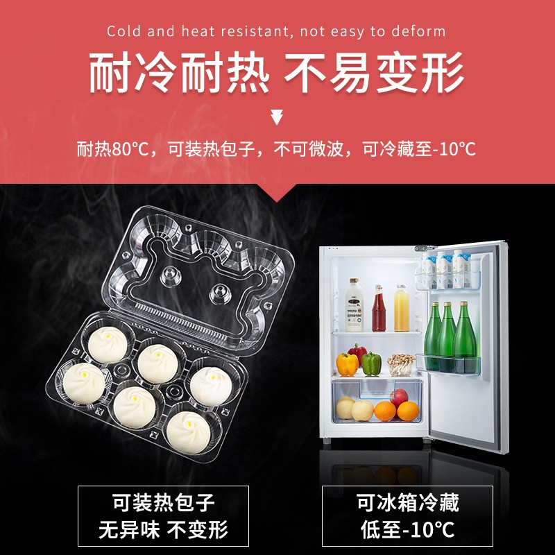 一次性包子盒四格六八格烧麦小笼包盒速冻塑料餐盒点心外卖打包盒