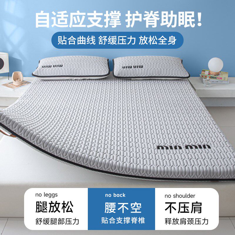 乳胶床垫家用软垫卧室垫子垫褥单人租房专用床褥垫记忆棉垫被褥子