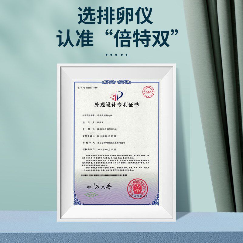 倍特双犬用排卵仪发情检测犬用排卵检测高精度排卵检测仪器测排卵